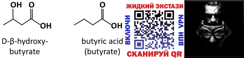 darknet официальный сайт  Фрязино  Бутират бутик 