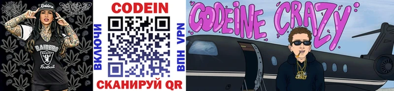 наркота  мега онион  Codein напиток Lean (лин)  Фрязино 