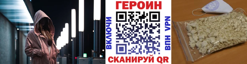 Героин Heroin  Фрязино 