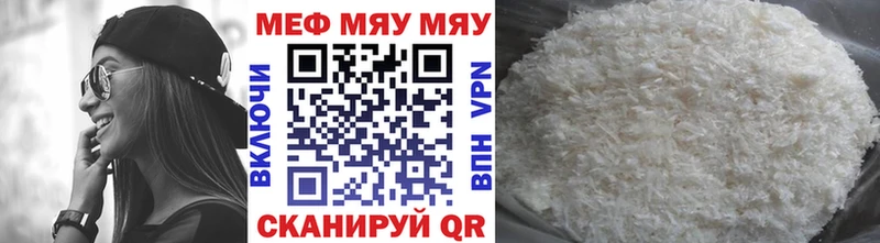 Мефедрон 4 MMC  продажа наркотиков  Фрязино 