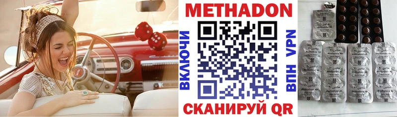 Метадон мёд  Фрязино 